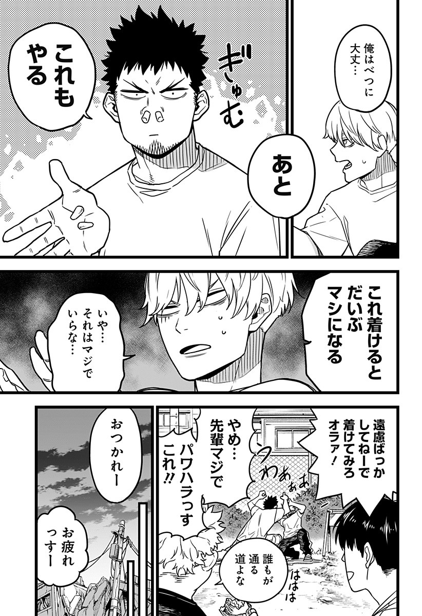 怪獣8号 Chap 1 - Next Chap 2