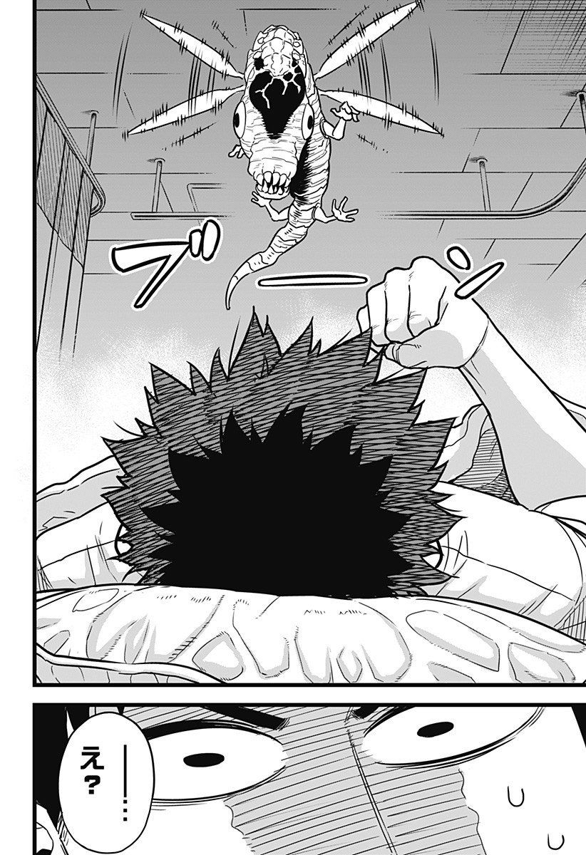 怪獣8号 Chap 1 - Next Chap 2