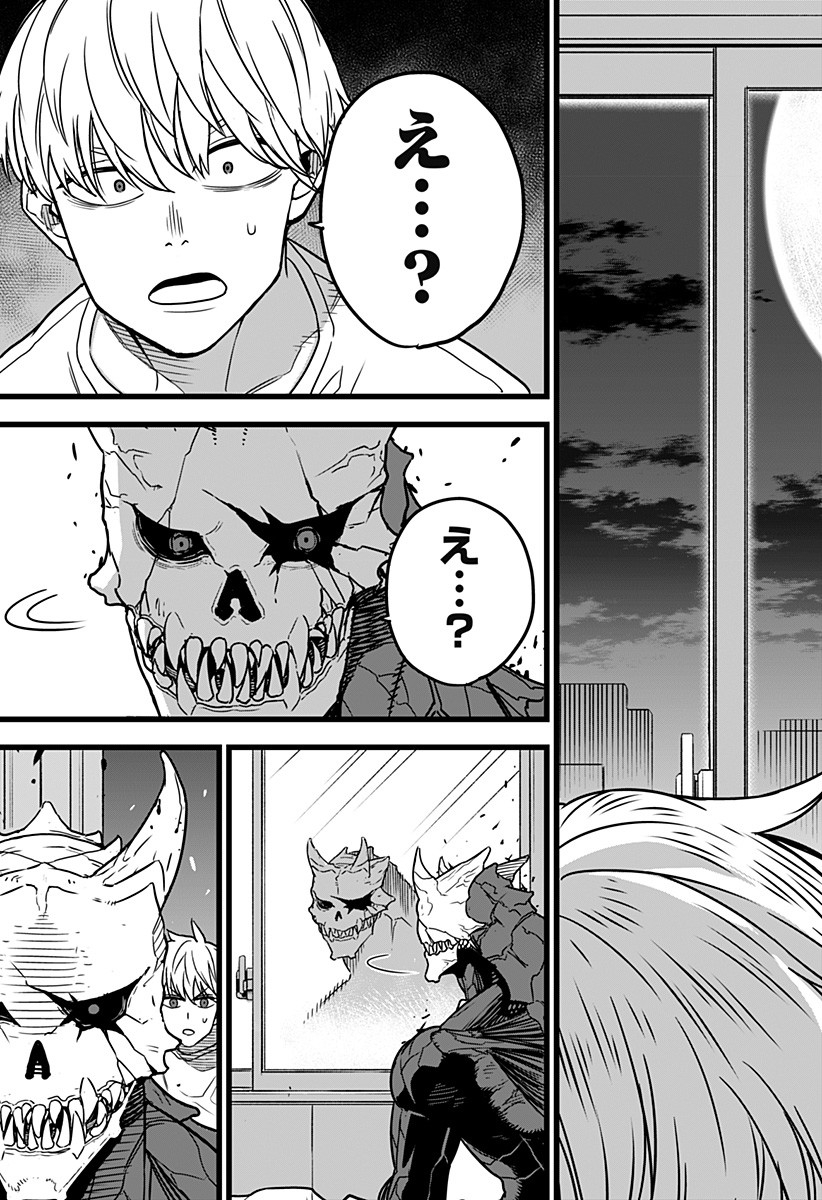 怪獣8号 Chap 1 - Next Chap 2