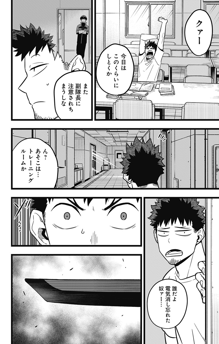 怪獣8号 Chap 23 - Next Chap 24