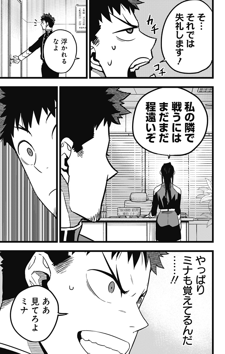 怪獣8号 Chap 23 - Next Chap 24