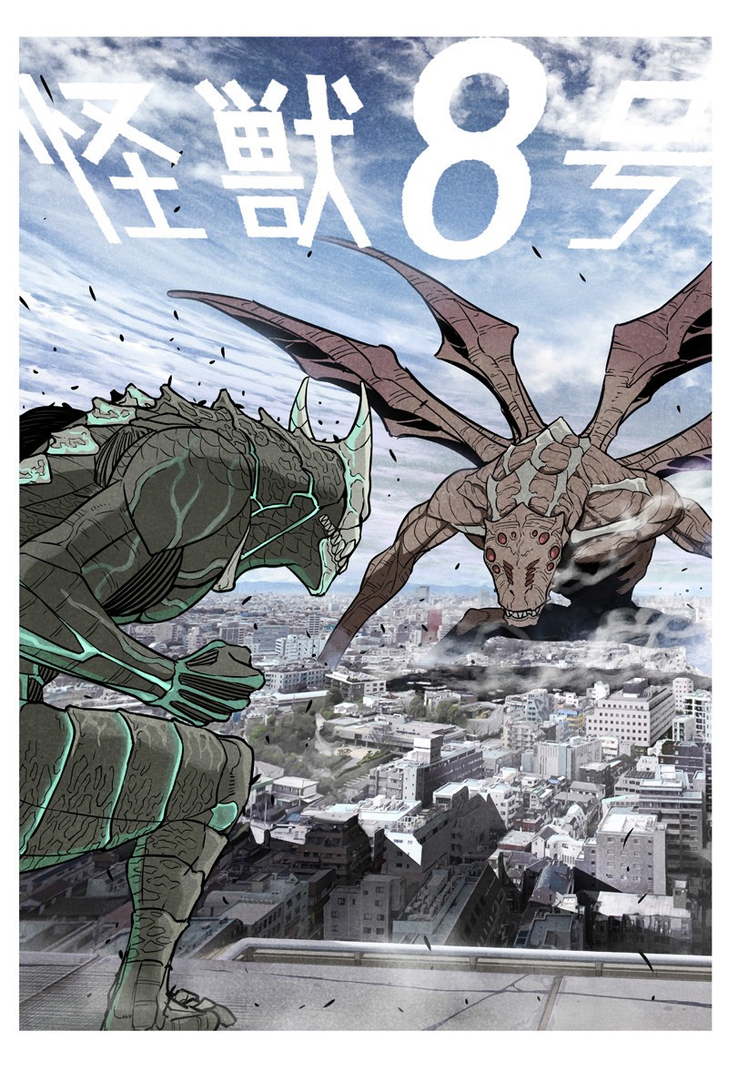 怪獣8号 Chap 20.5 - Next Chap 21.5