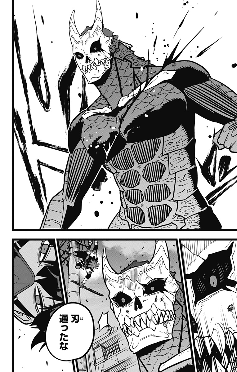 怪獣8号 Chap 20 - Next Chap 21