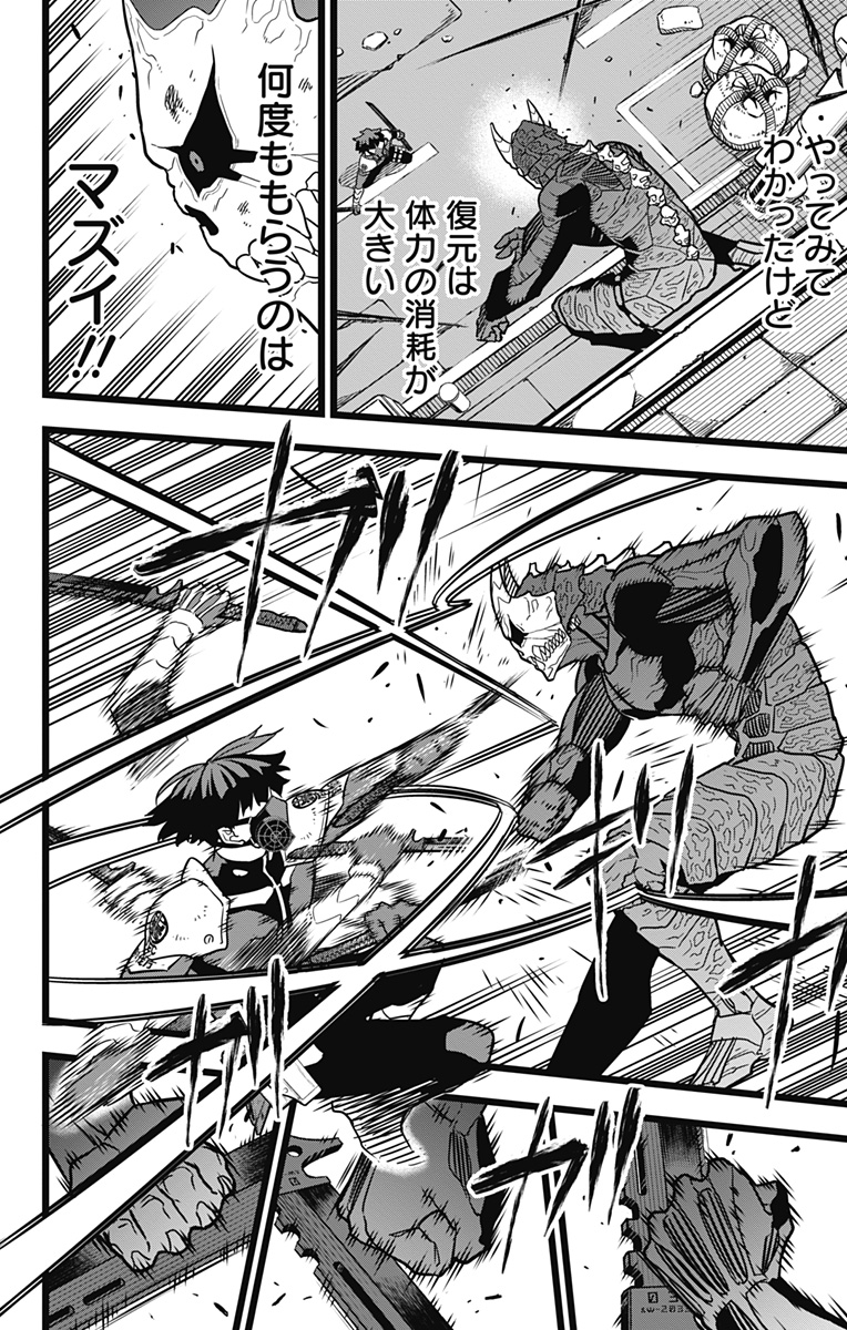 怪獣8号 Chap 20 - Next Chap 21