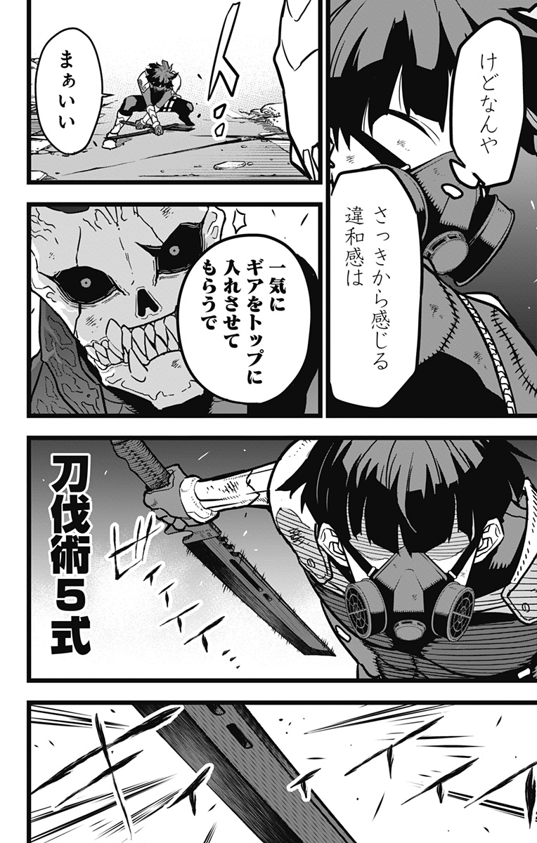 怪獣8号 Chap 20 - Next Chap 21