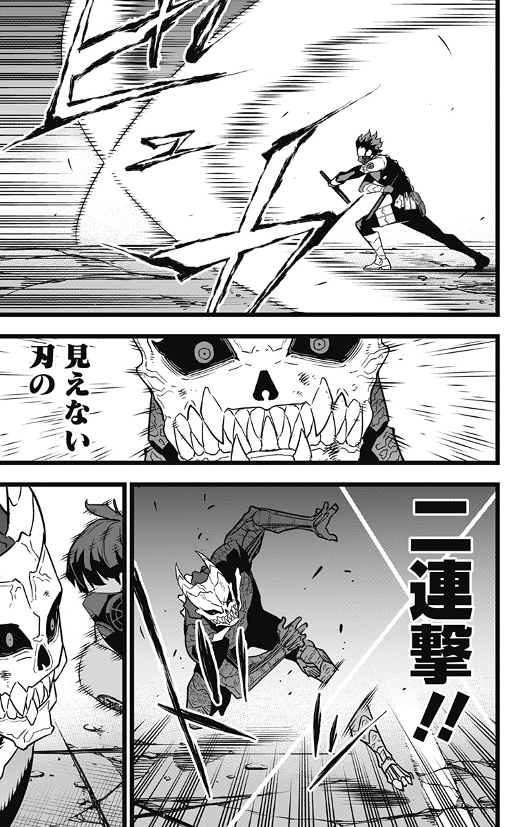 怪獣8号 Chap 20 - Next Chap 21