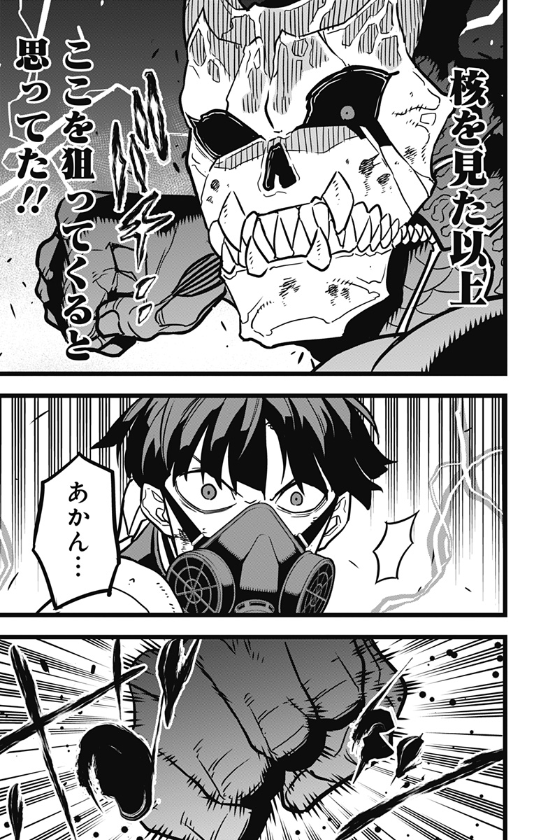 怪獣8号 Chap 20 - Next Chap 21