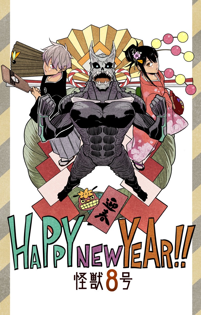 怪獣8号 Chap 21.5 - Next Chap 22.5