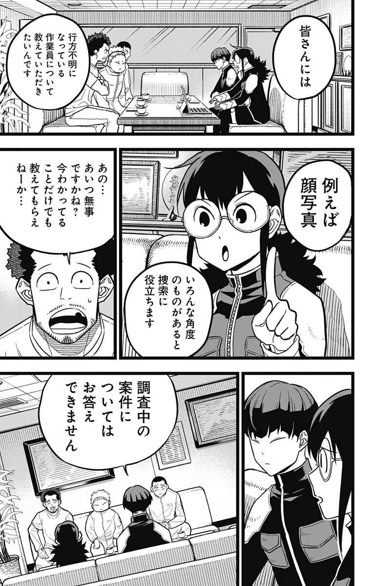 怪獣8号 Chap 21 - Next Chap 22