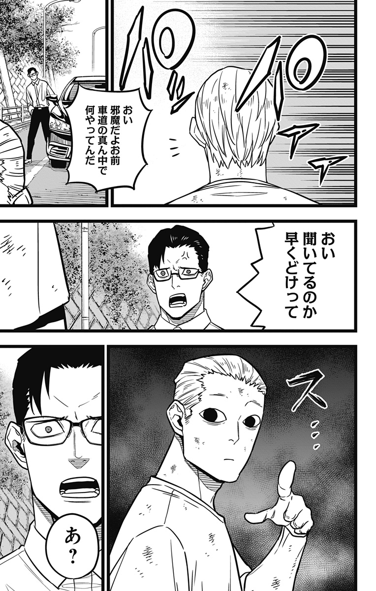 怪獣8号 Chap 21 - Next Chap 22