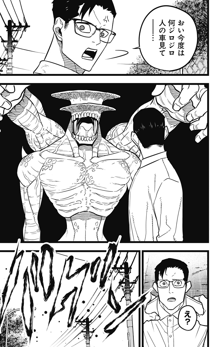 怪獣8号 Chap 21 - Next Chap 22