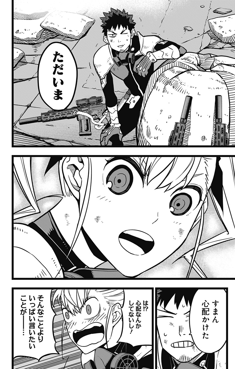 怪獣8号 Chap 21 - Next Chap 22