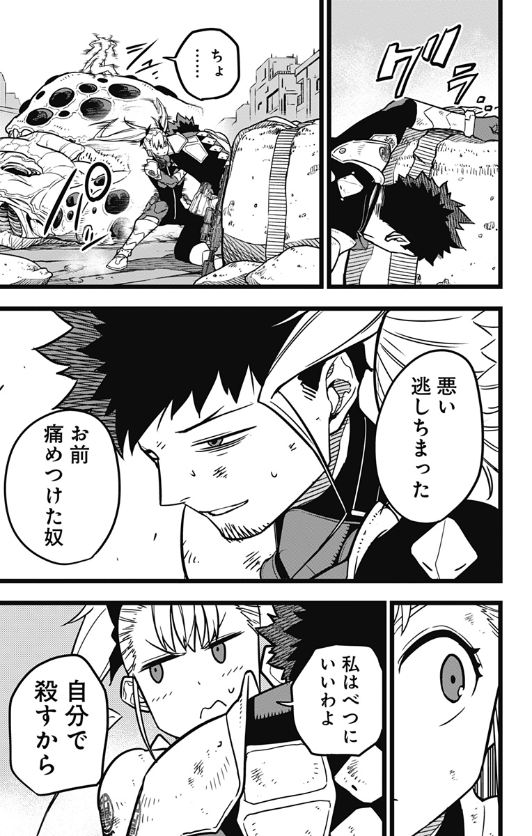 怪獣8号 Chap 21 - Next Chap 22