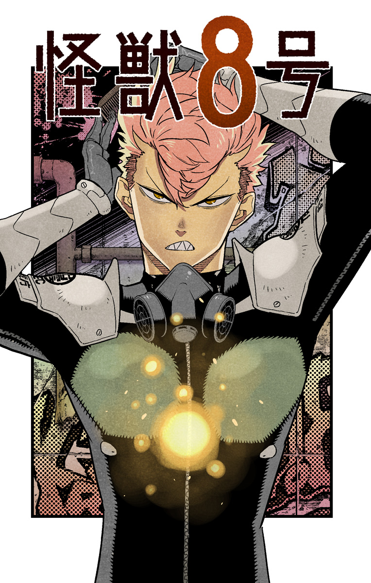 怪獣8号 Chap 22.5 - Next Chap 23.5