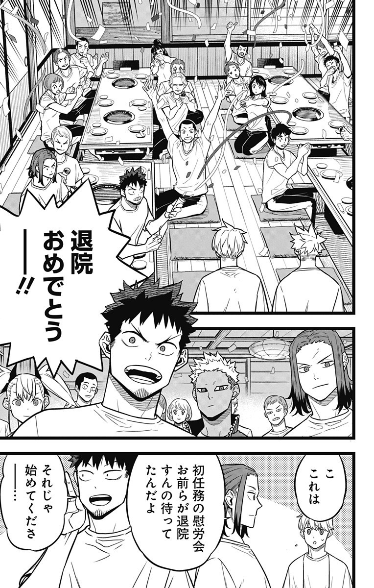 怪獣8号 Chap 22 - Next Chap 23