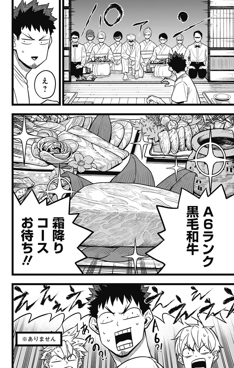 怪獣8号 Chap 22 - Next Chap 23