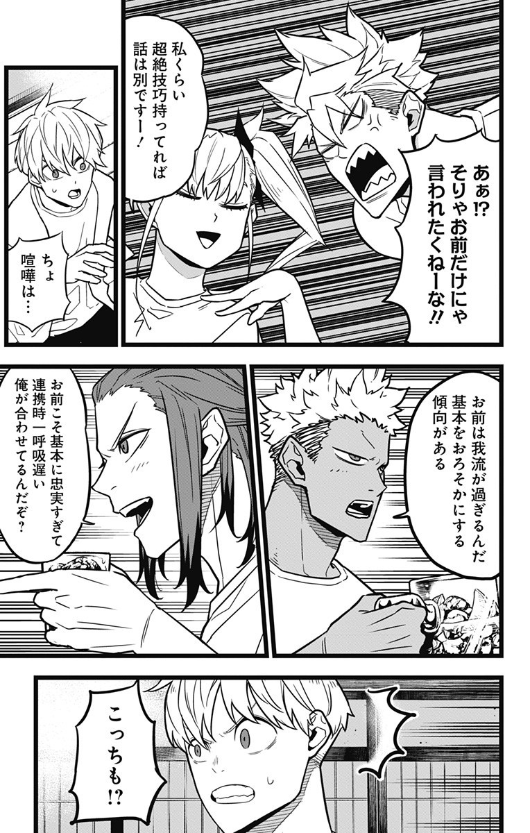 怪獣8号 Chap 22 - Next Chap 23