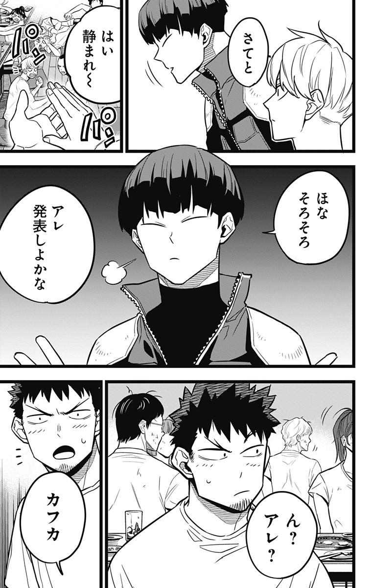 怪獣8号 Chap 22 - Next Chap 23