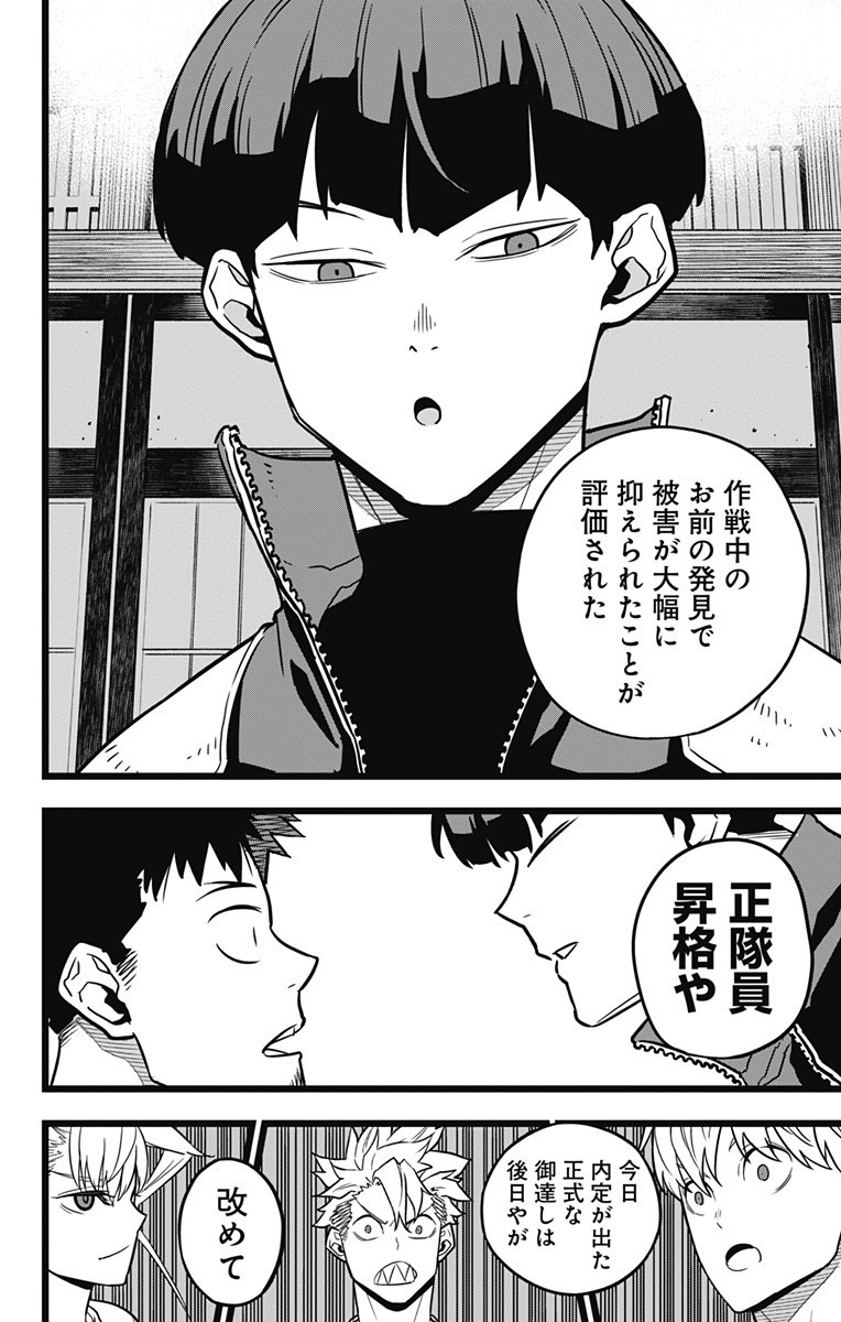 怪獣8号 Chap 22 - Next Chap 23