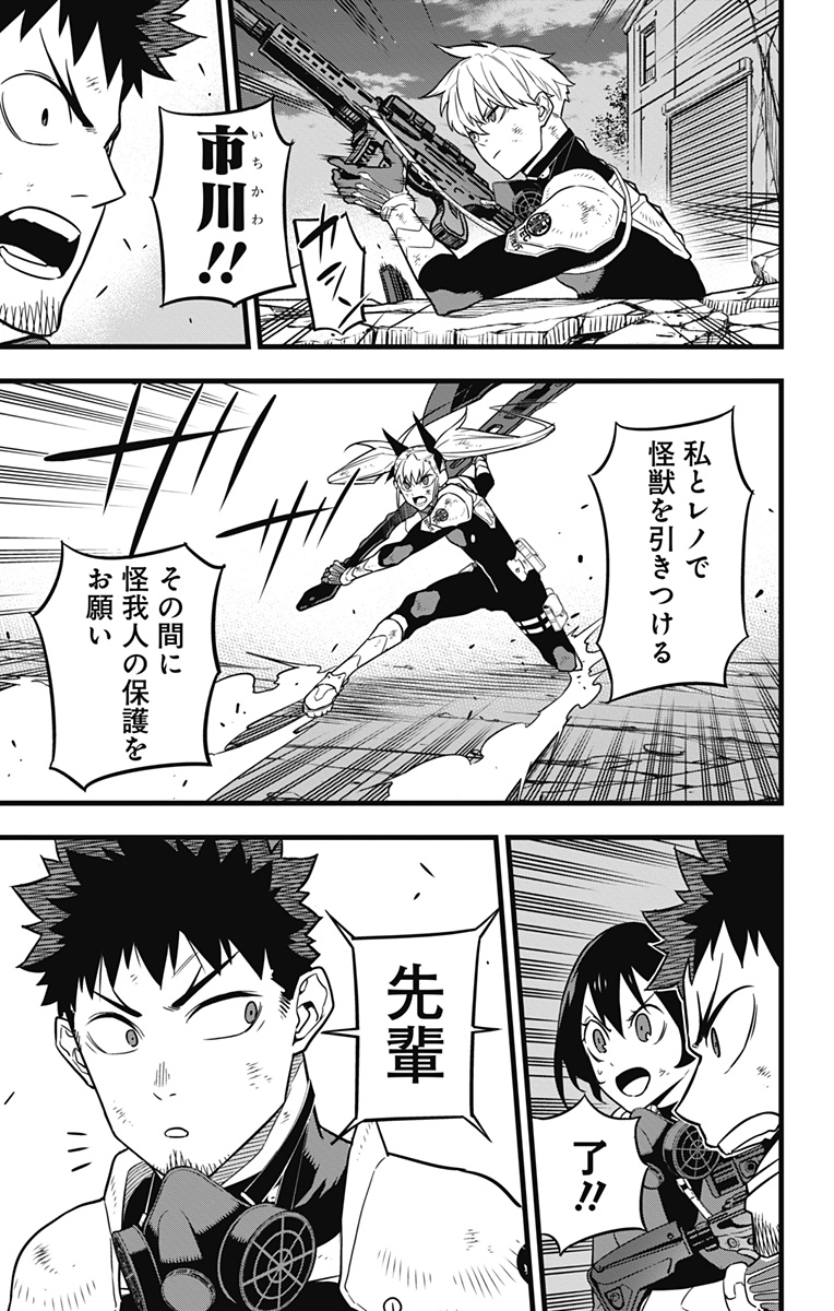 怪獣8号 Chap 27 - Next Chap 28