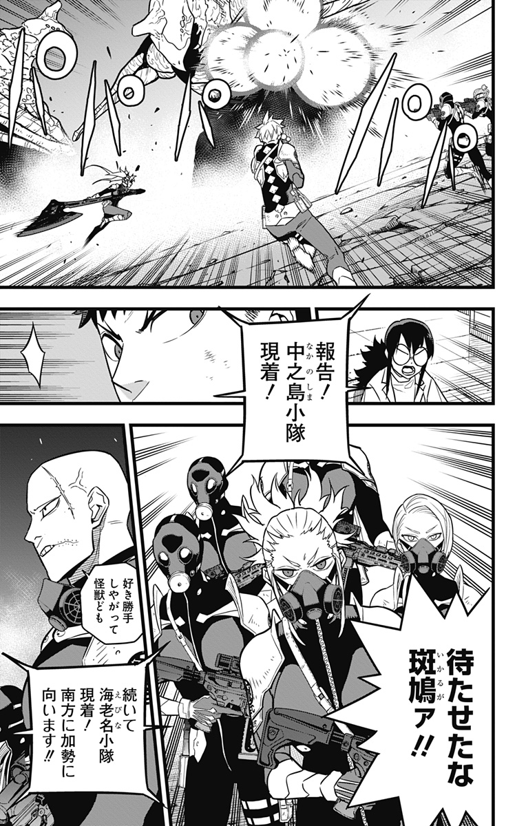 怪獣8号 Chap 27 - Next Chap 28