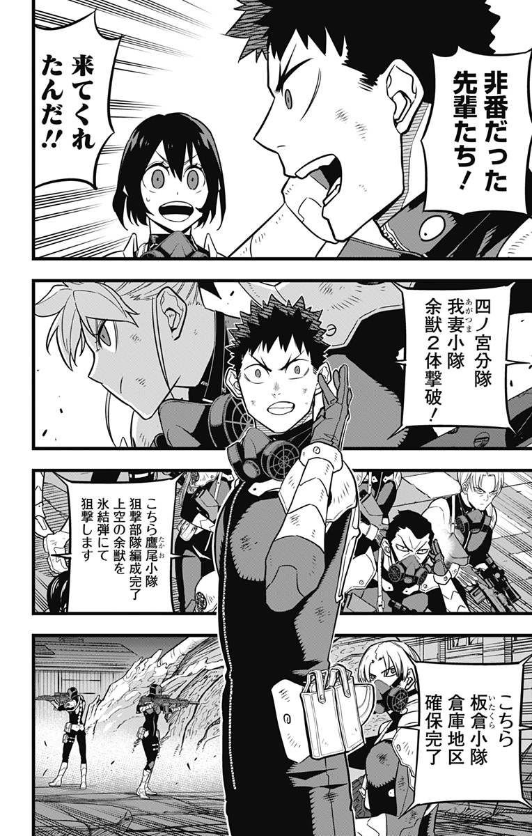 怪獣8号 Chap 27 - Next Chap 28