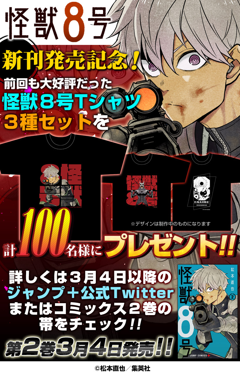 怪獣8号 Chap 27 - Next Chap 28