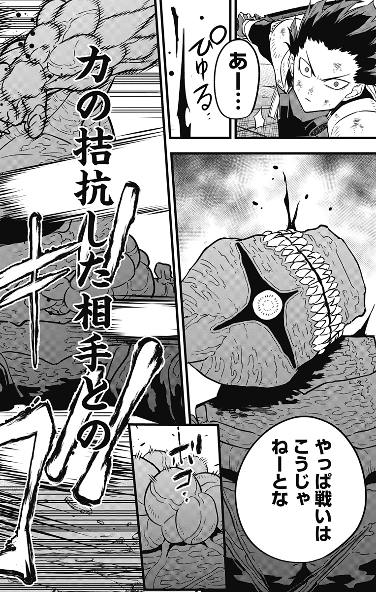怪獣8号 Chap 27 - Next Chap 28