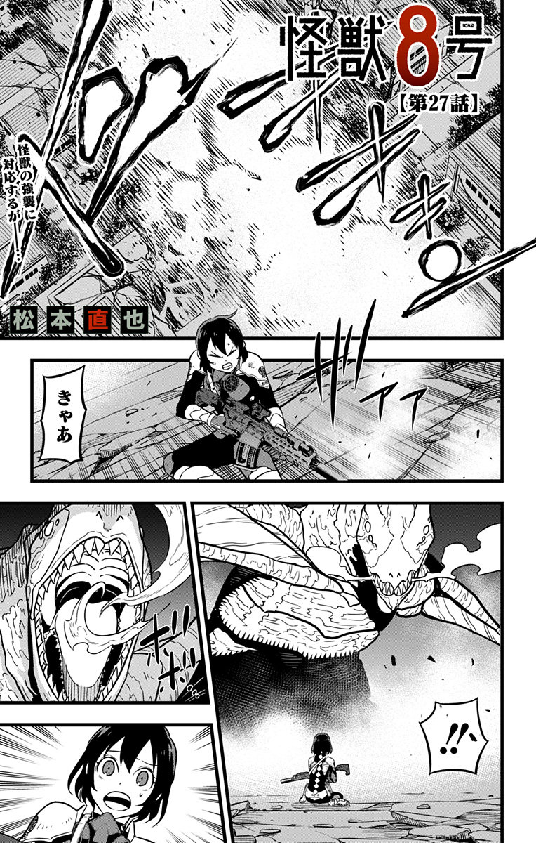 怪獣8号 Chap 27 - Next Chap 28