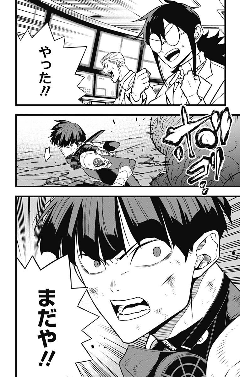 怪獣8号 Chap 27 - Next Chap 28