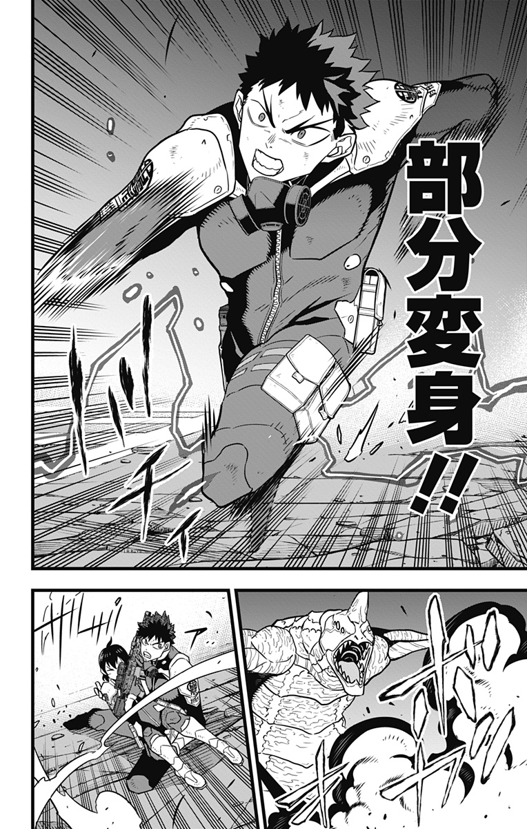 怪獣8号 Chap 27 - Next Chap 28