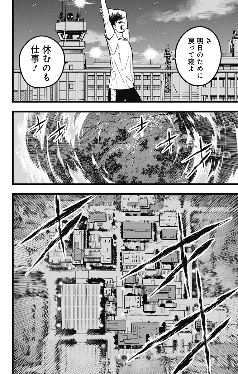 怪獣8号 Chap 24 - Next Chap 25