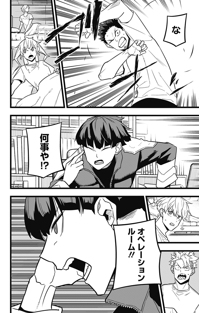 怪獣8号 Chap 24 - Next Chap 25