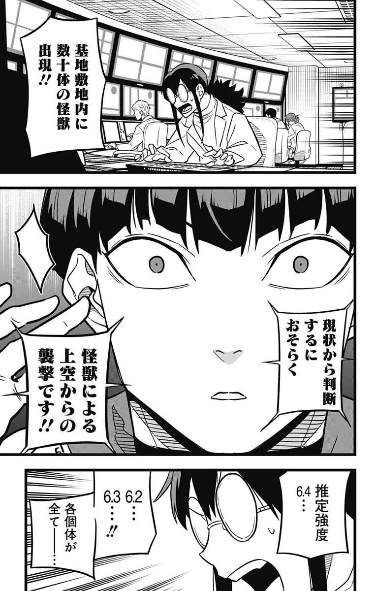 怪獣8号 Chap 24 - Next Chap 25