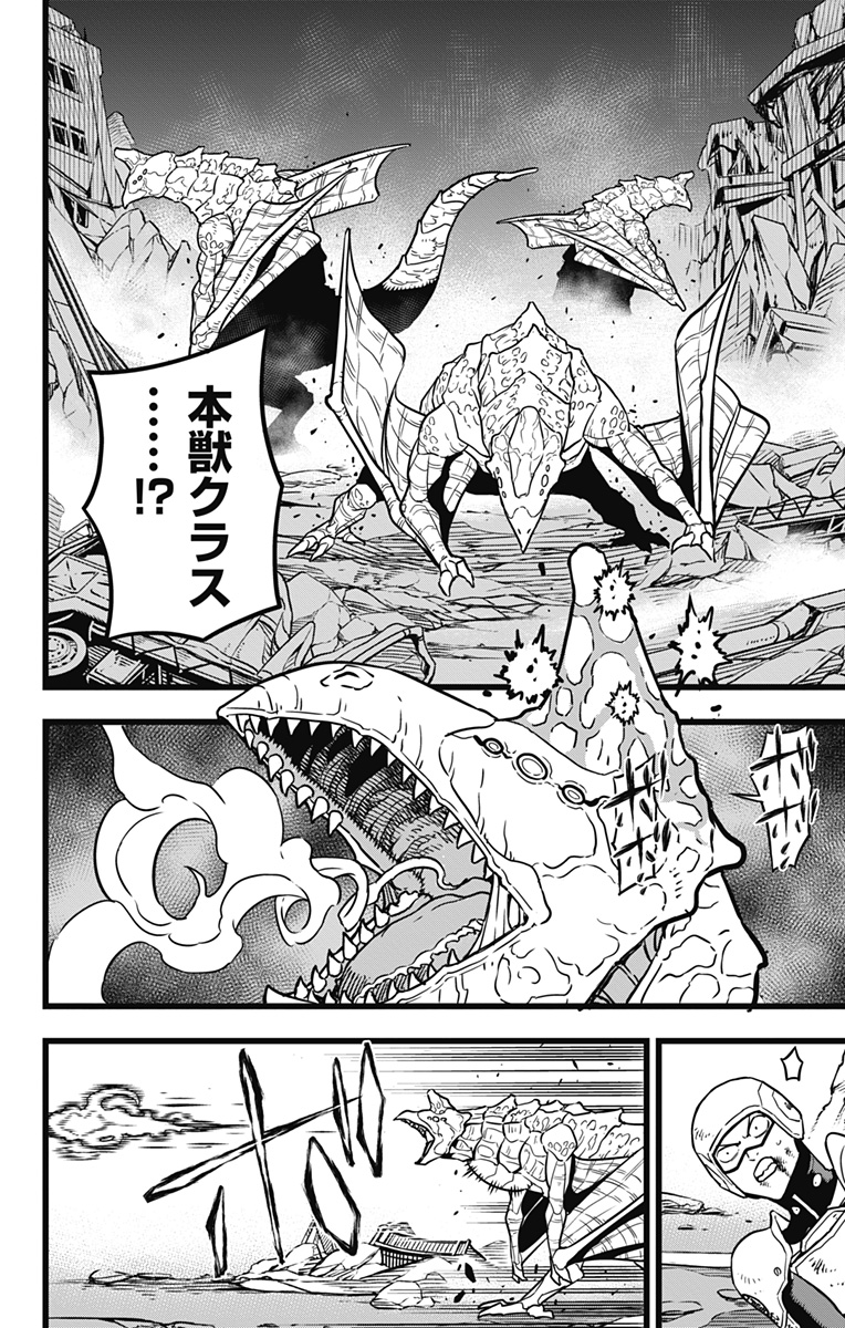 怪獣8号 Chap 24 - Next Chap 25