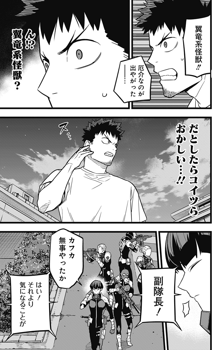 怪獣8号 Chap 24 - Next Chap 25