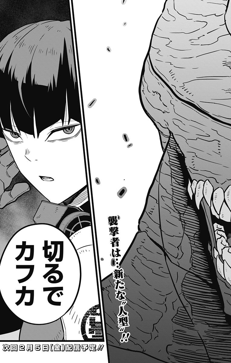 怪獣8号 Chap 24 - Next Chap 25