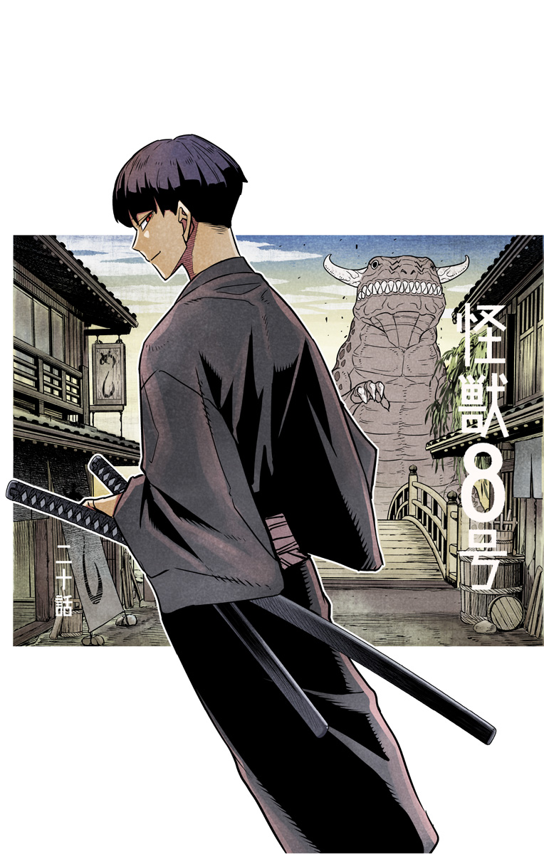 怪獣8号 Chap 25.5 - Next Chap 26.5