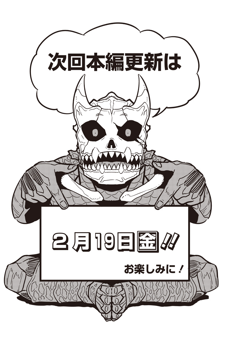 怪獣8号 Chap 25.5 - Next Chap 26.5