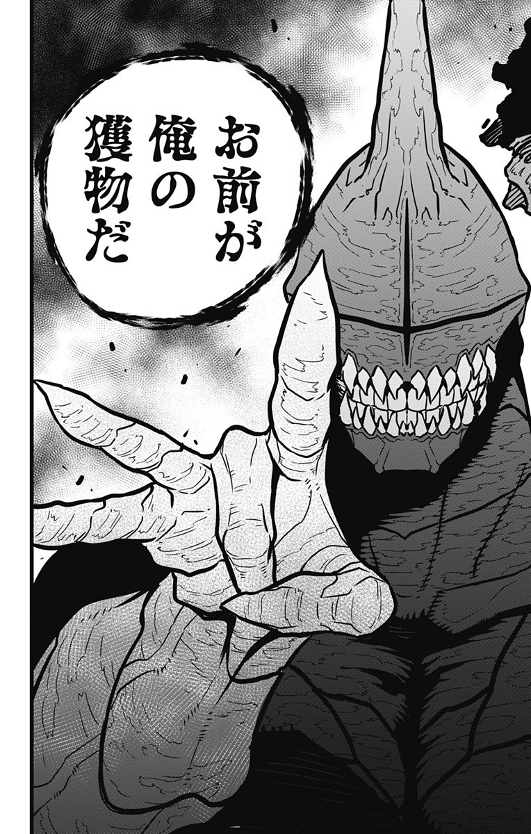 怪獣8号 Chap 25 - Next Chap 26