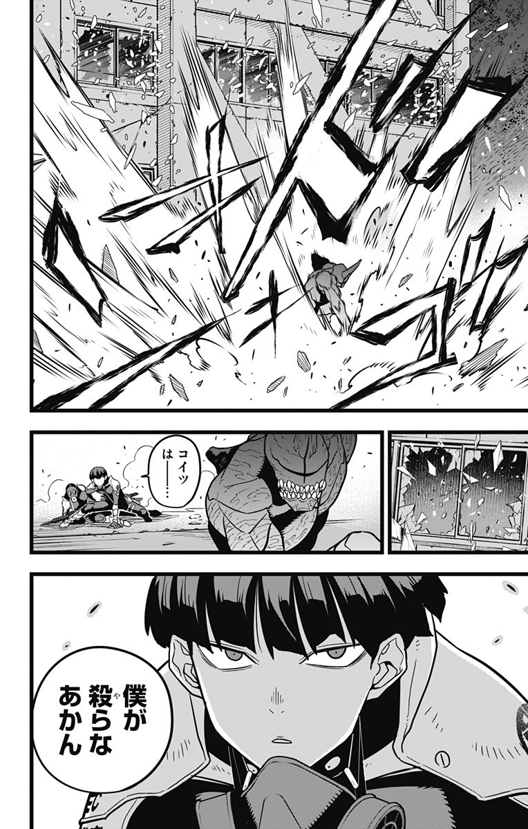 怪獣8号 Chap 25 - Next Chap 26