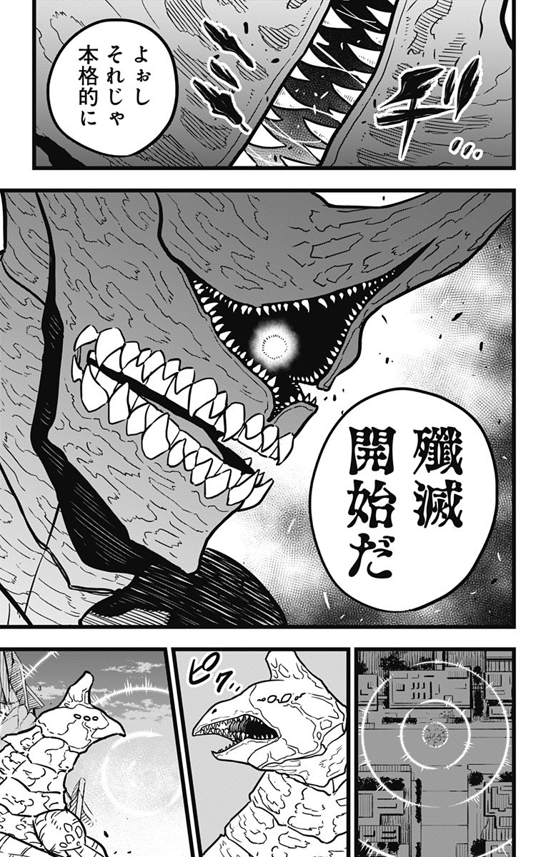 怪獣8号 Chap 25 - Next Chap 26