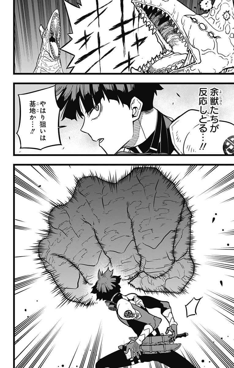 怪獣8号 Chap 25 - Next Chap 26