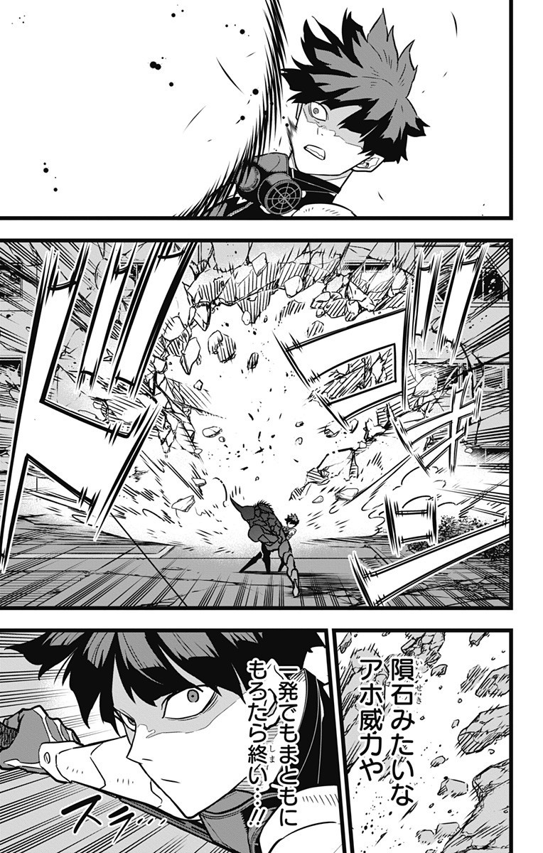 怪獣8号 Chap 25 - Next Chap 26