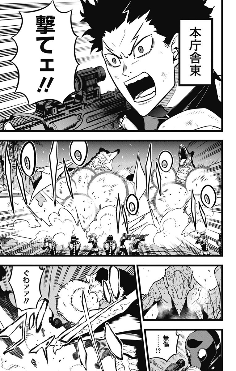 怪獣8号 Chap 25 - Next Chap 26