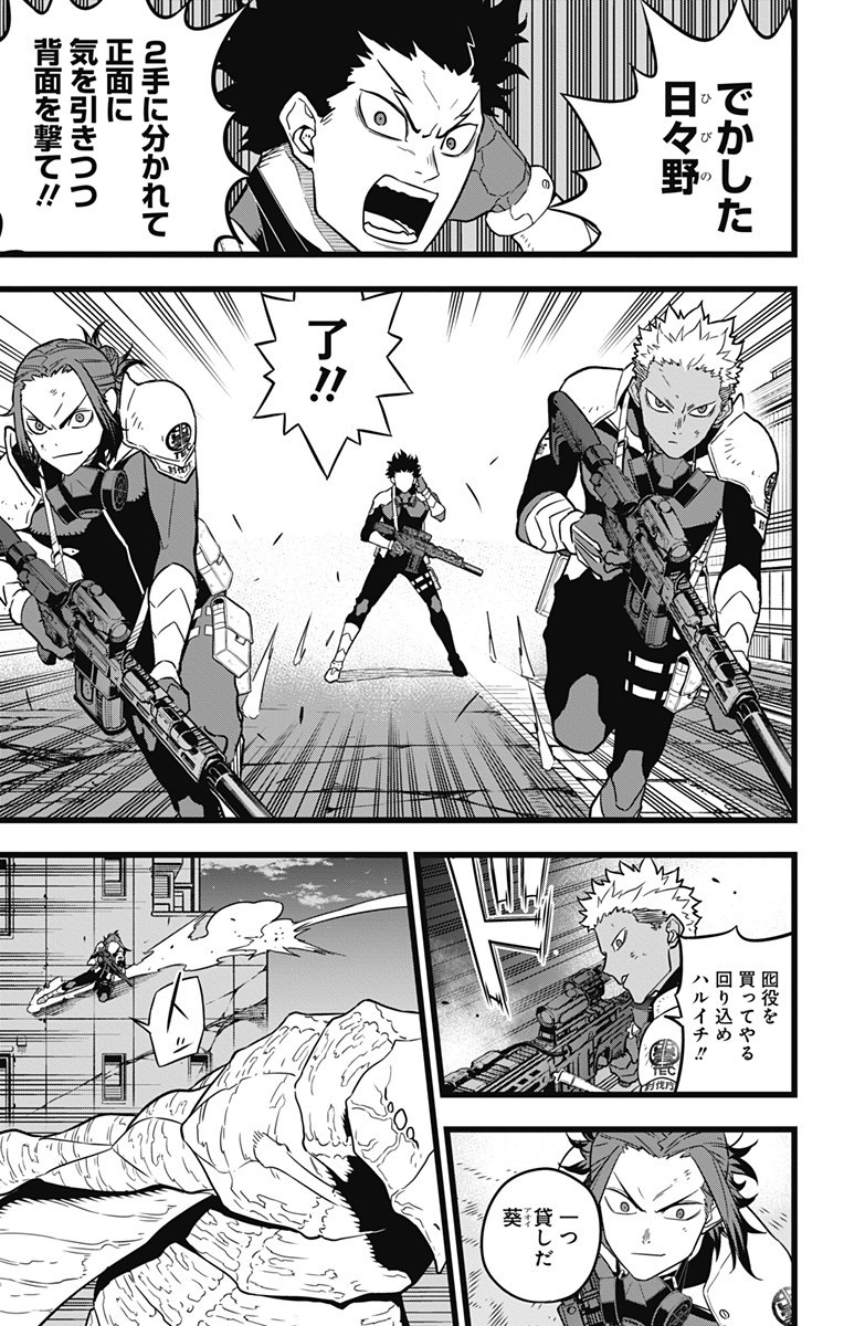 怪獣8号 Chap 25 - Next Chap 26