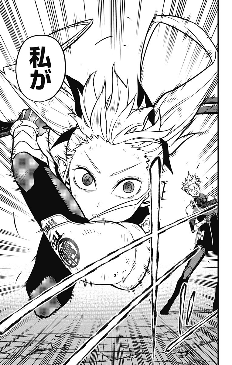 怪獣8号 Chap 25 - Next Chap 26