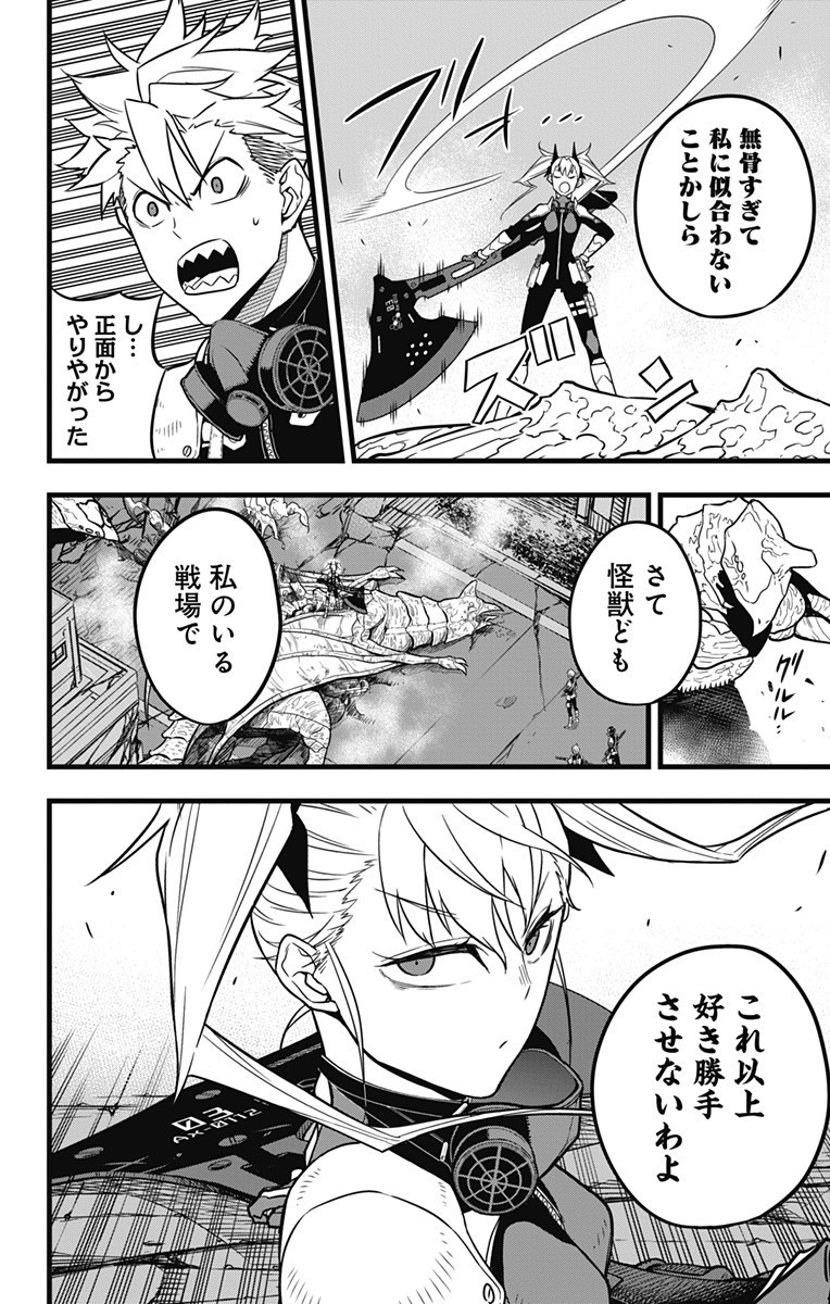 怪獣8号 Chap 26 - Next Chap 27