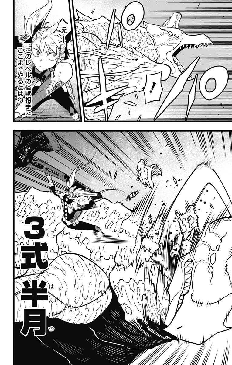 怪獣8号 Chap 26 - Next Chap 27