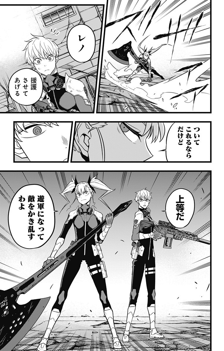 怪獣8号 Chap 26 - Next Chap 27